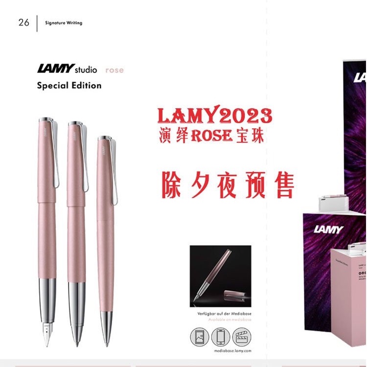 crop of an image from the Lamy retailer portal advertising the 2023 Lamy Studio Rose